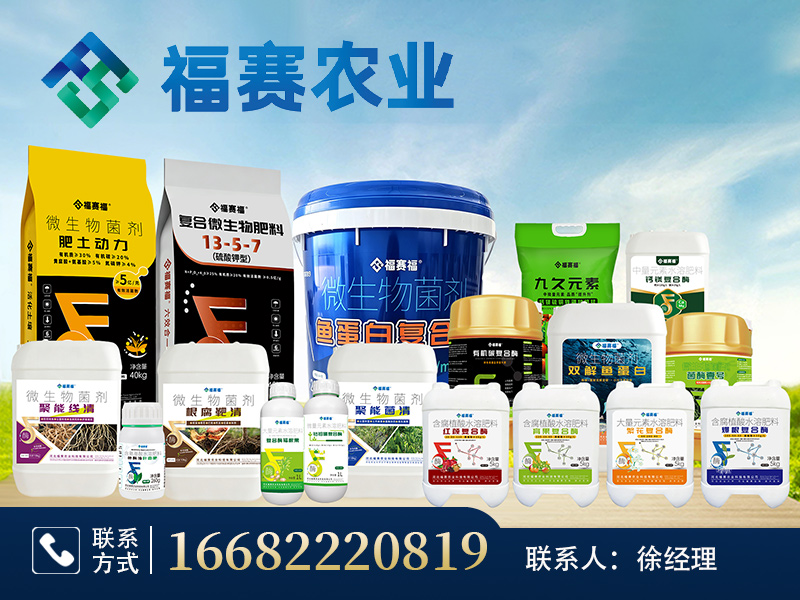 福赛农业科技有限公司黑龙江站
