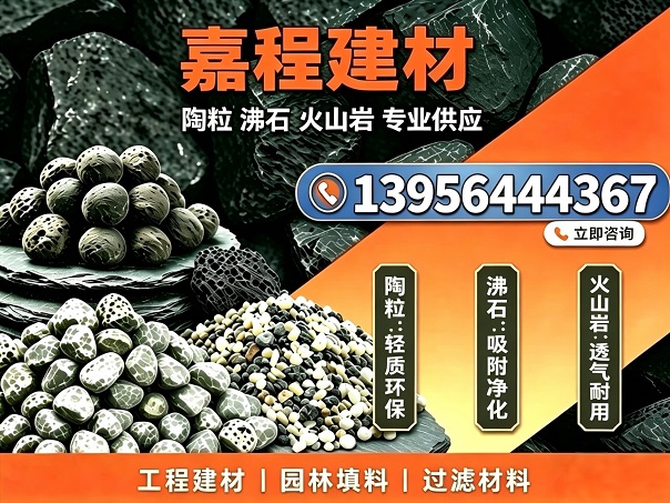 嘉程建材丽水站