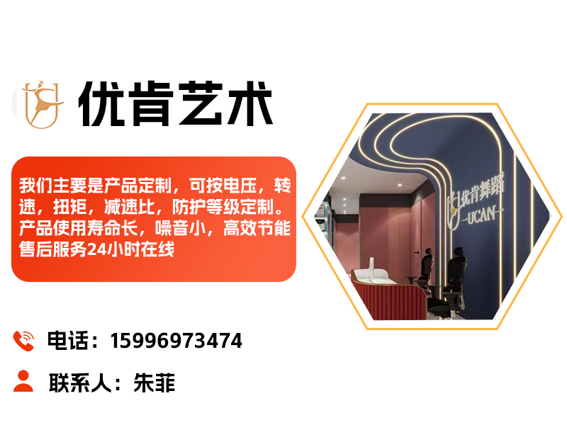 优肯舞蹈