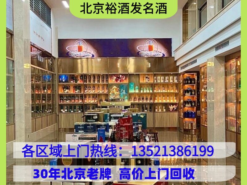 裕酒发名酒