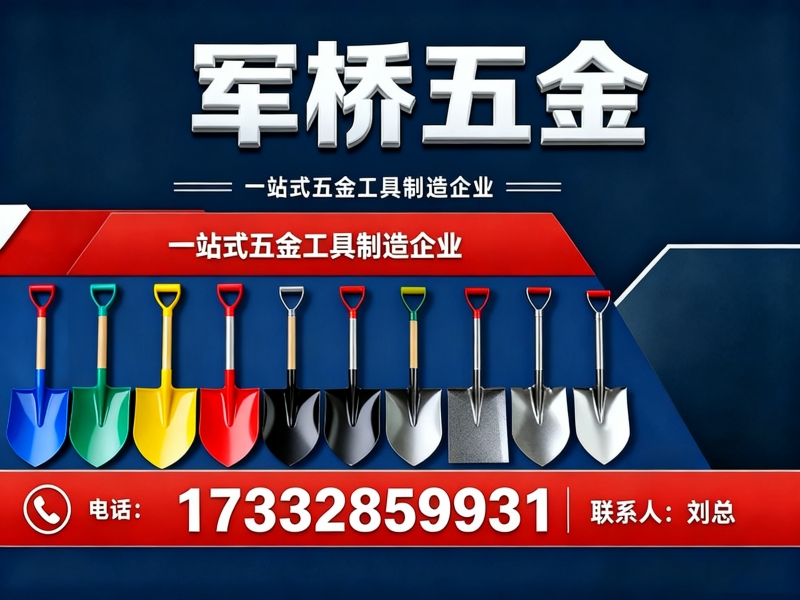 军桥五金乐亭站