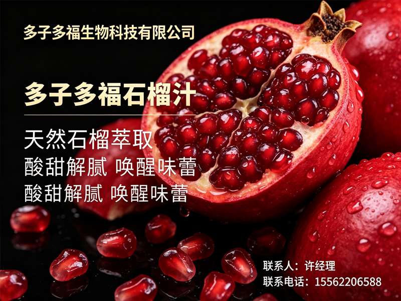 多子多福