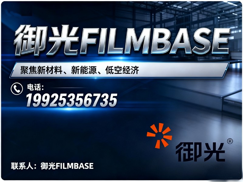 御光FILMBASE通化站