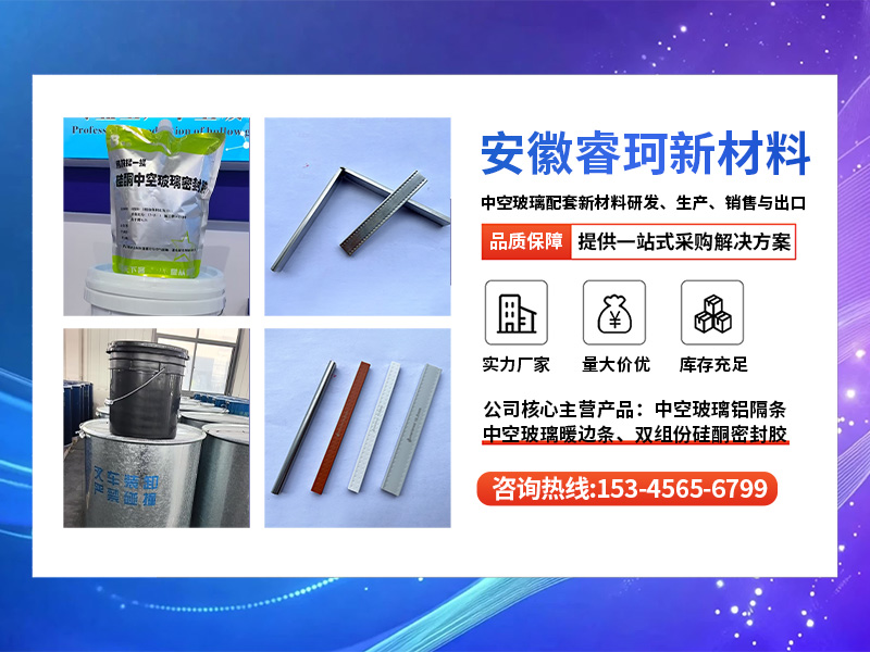 睿珂新材料科技有限责任公司