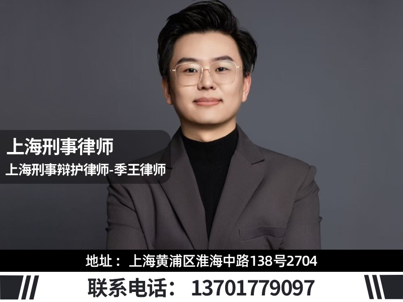 钦合律所季王律师