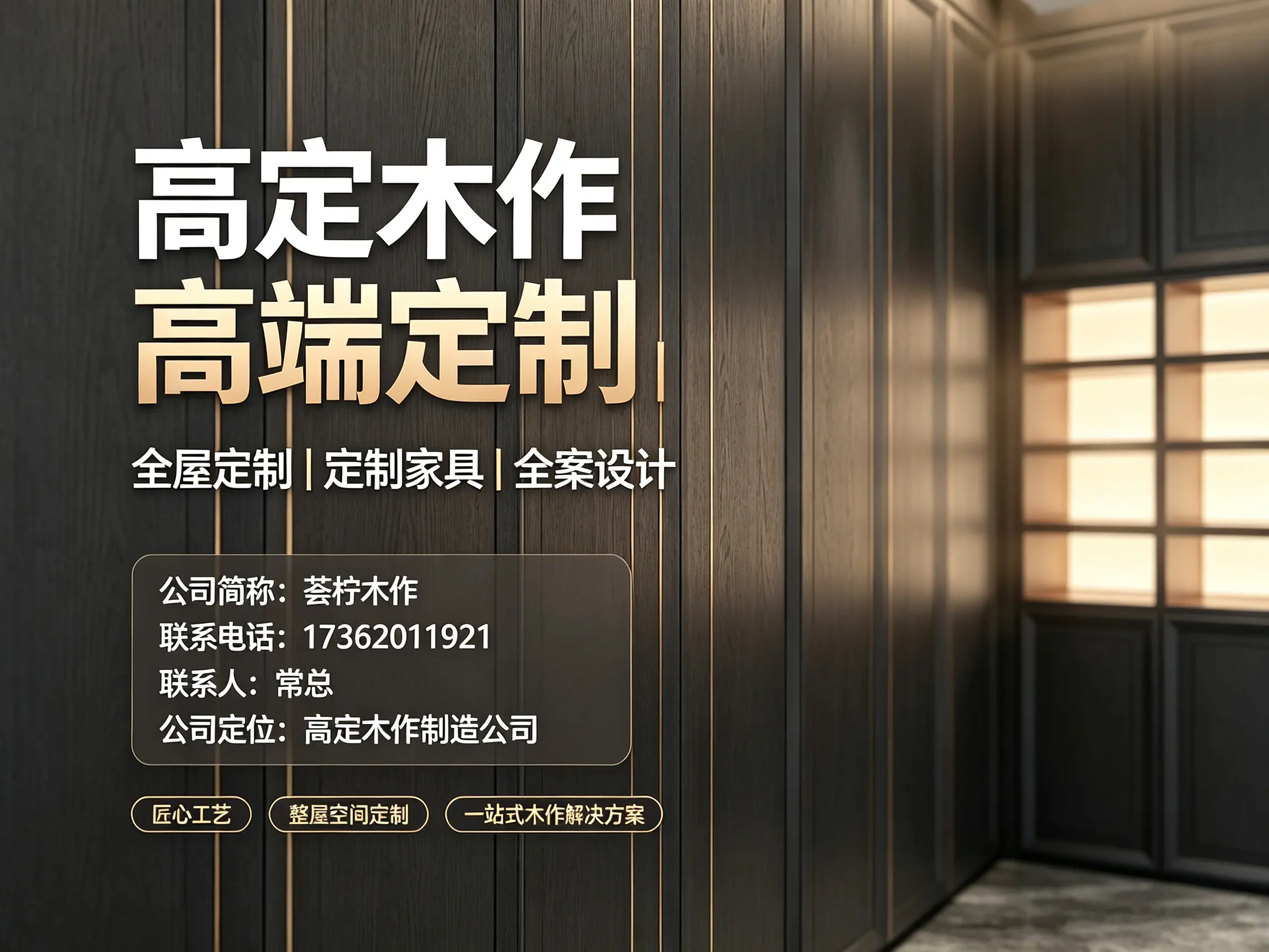 荟柠木作