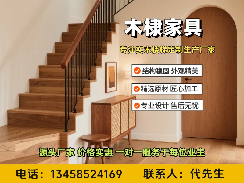 木棣家具