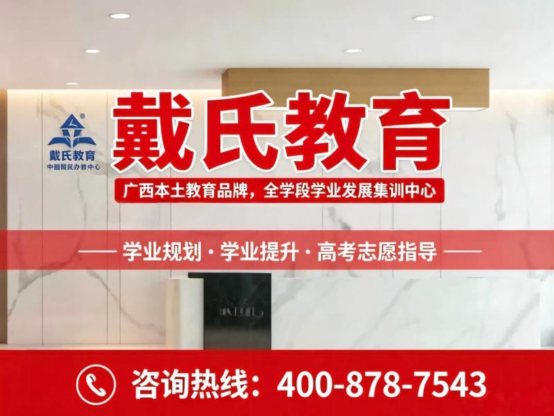 戴氏·思途客教育甄选广西站