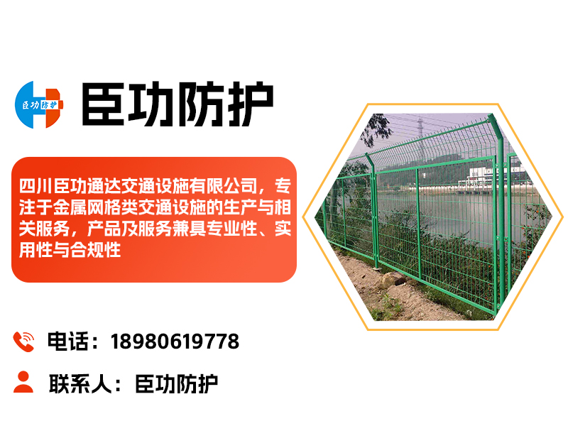 臣功防护东兴站
