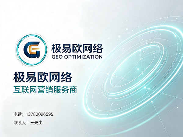 极易欧网络