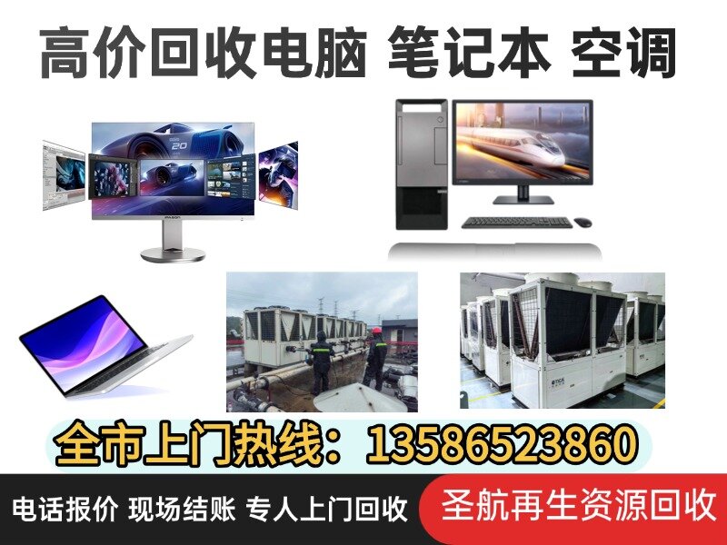 圣航再生资源回收海曙站