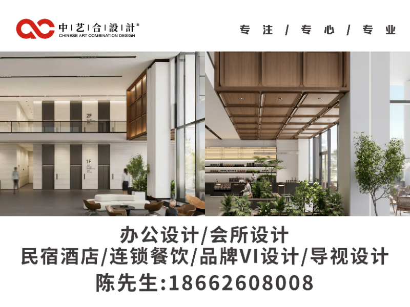 中艺合创意设计幕府山站