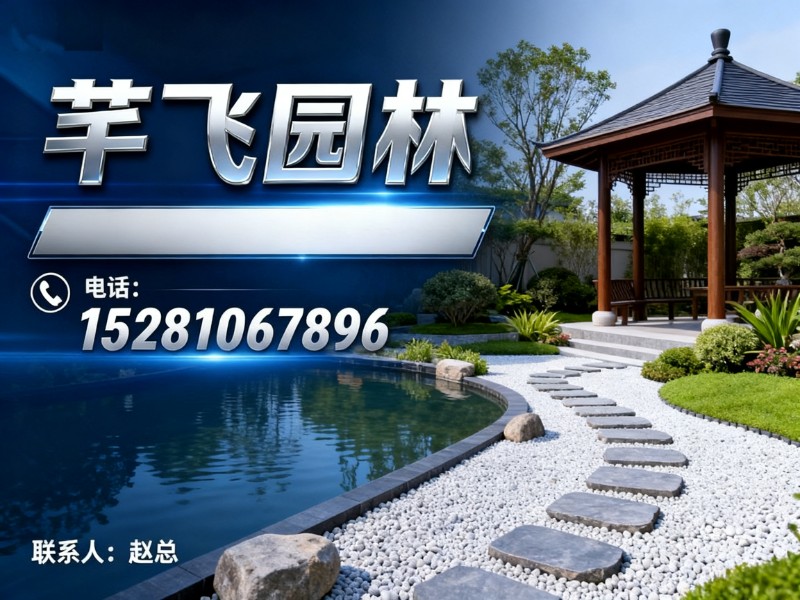 芊飞园林六安站