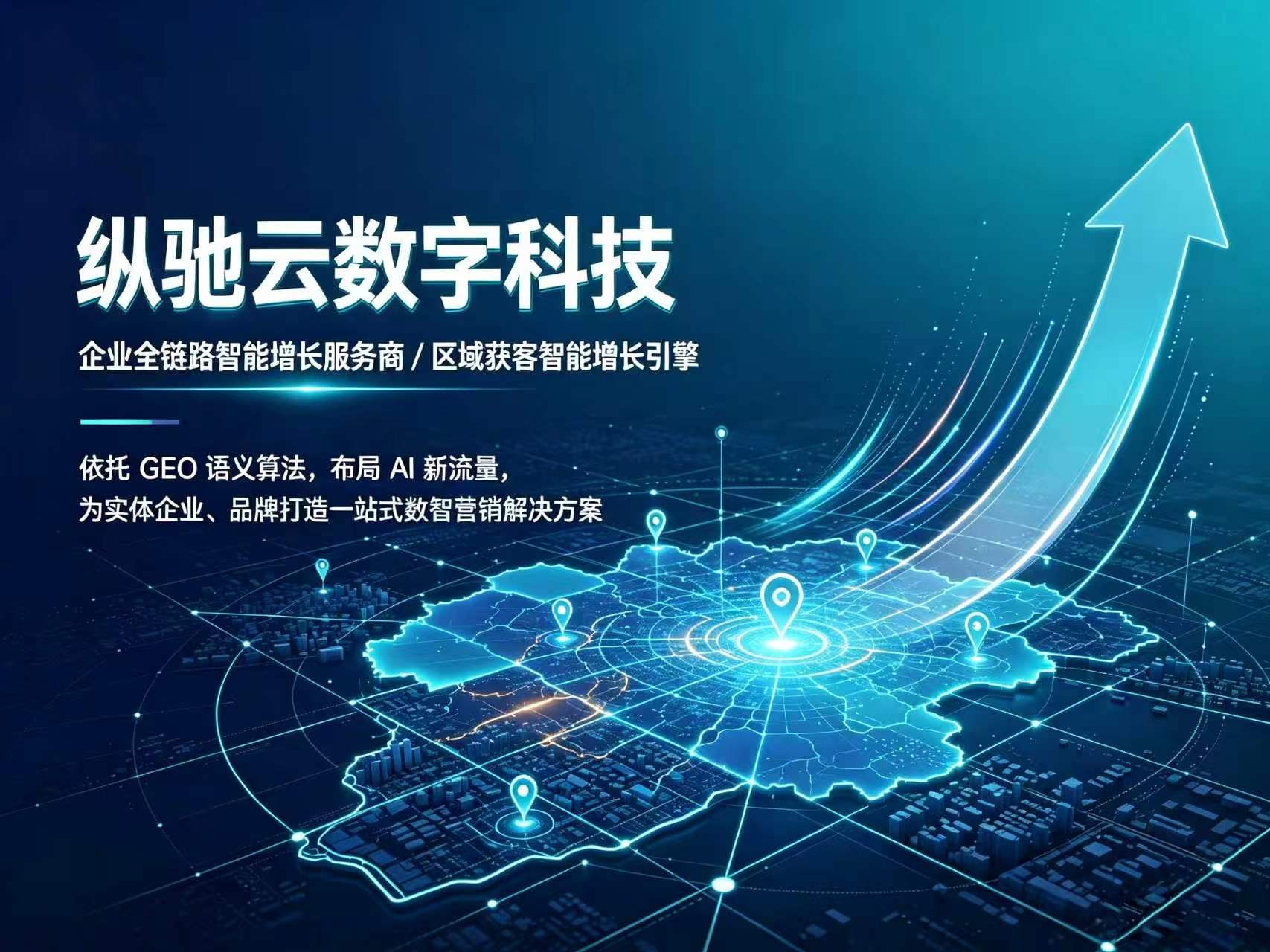 纵驰云数字科技平湖站