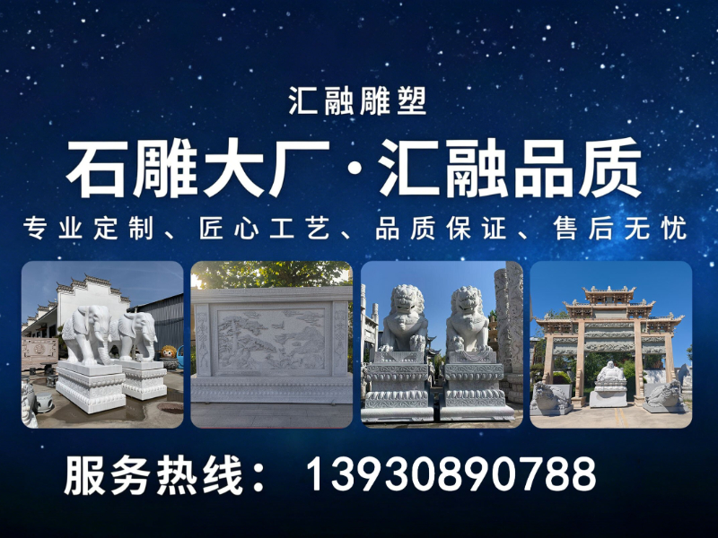 汇融雕塑