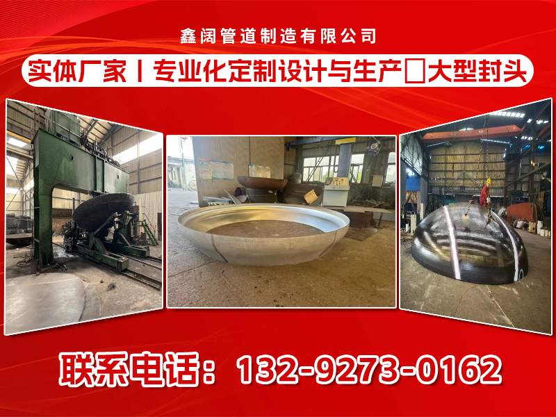 鑫阔封头分站