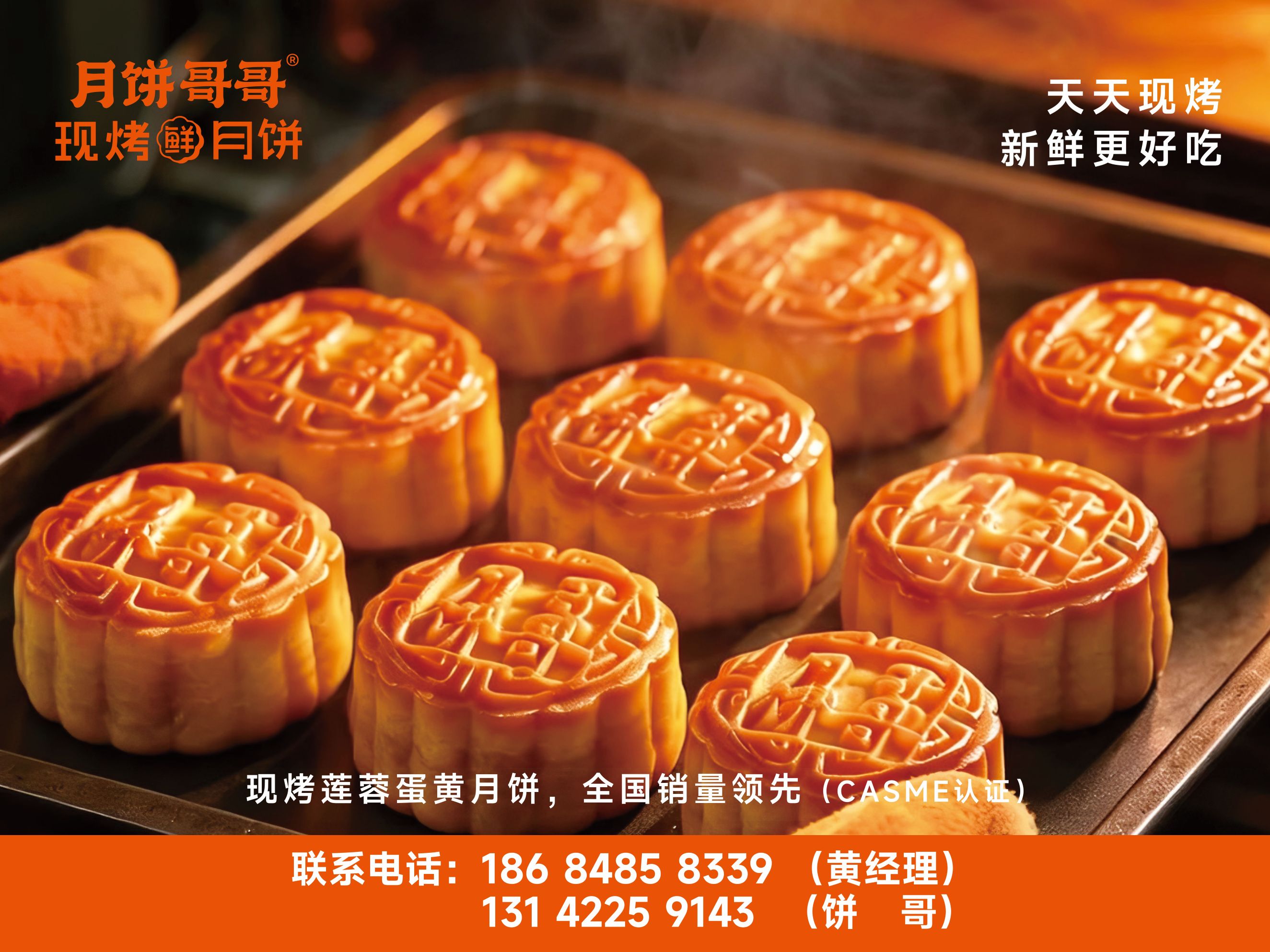 月饼哥哥南昌站