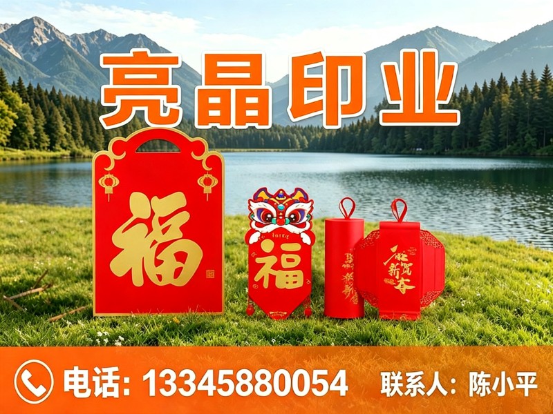 亮晶印业北仑线上分站