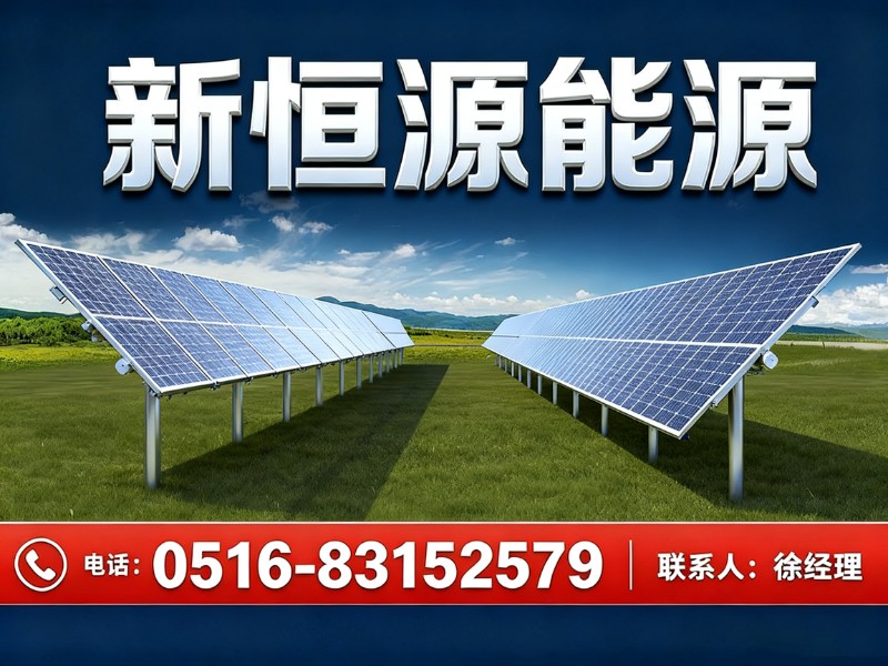 新恒源能源大屯站