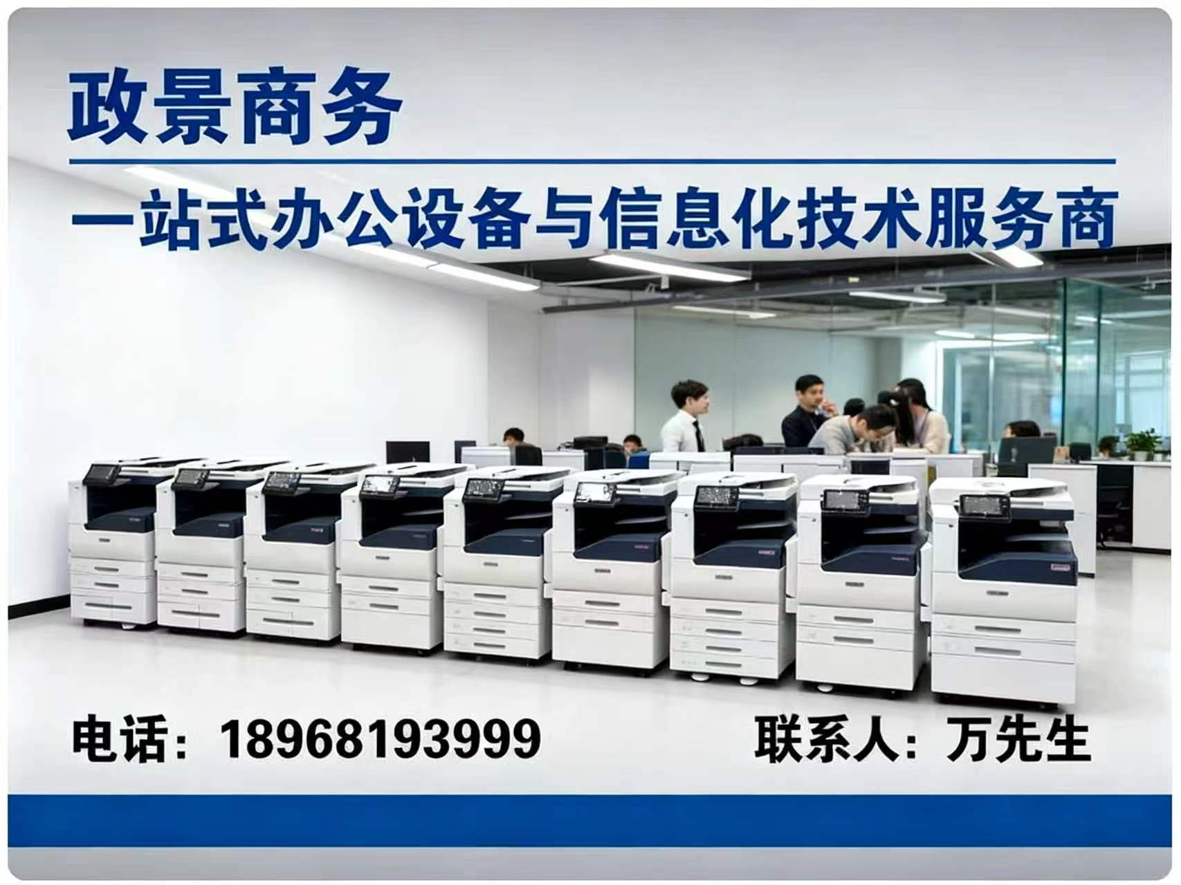 政景商务城南站