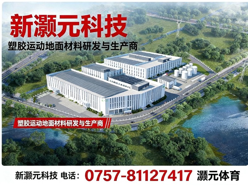 新灏元科技