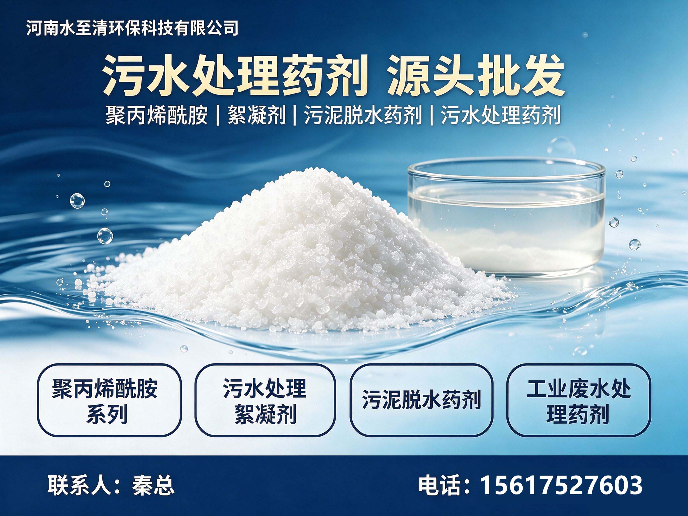 河南水至清环保科技有限公司