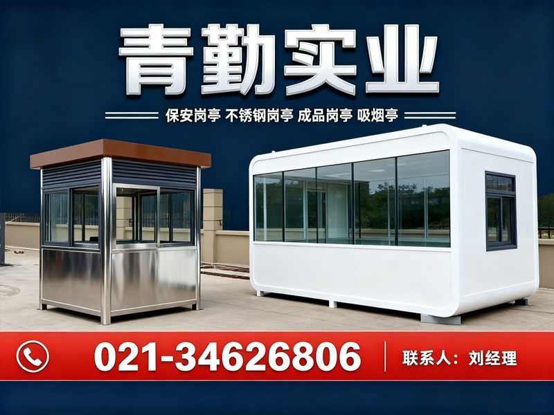 青勤实业有限公司泰州站