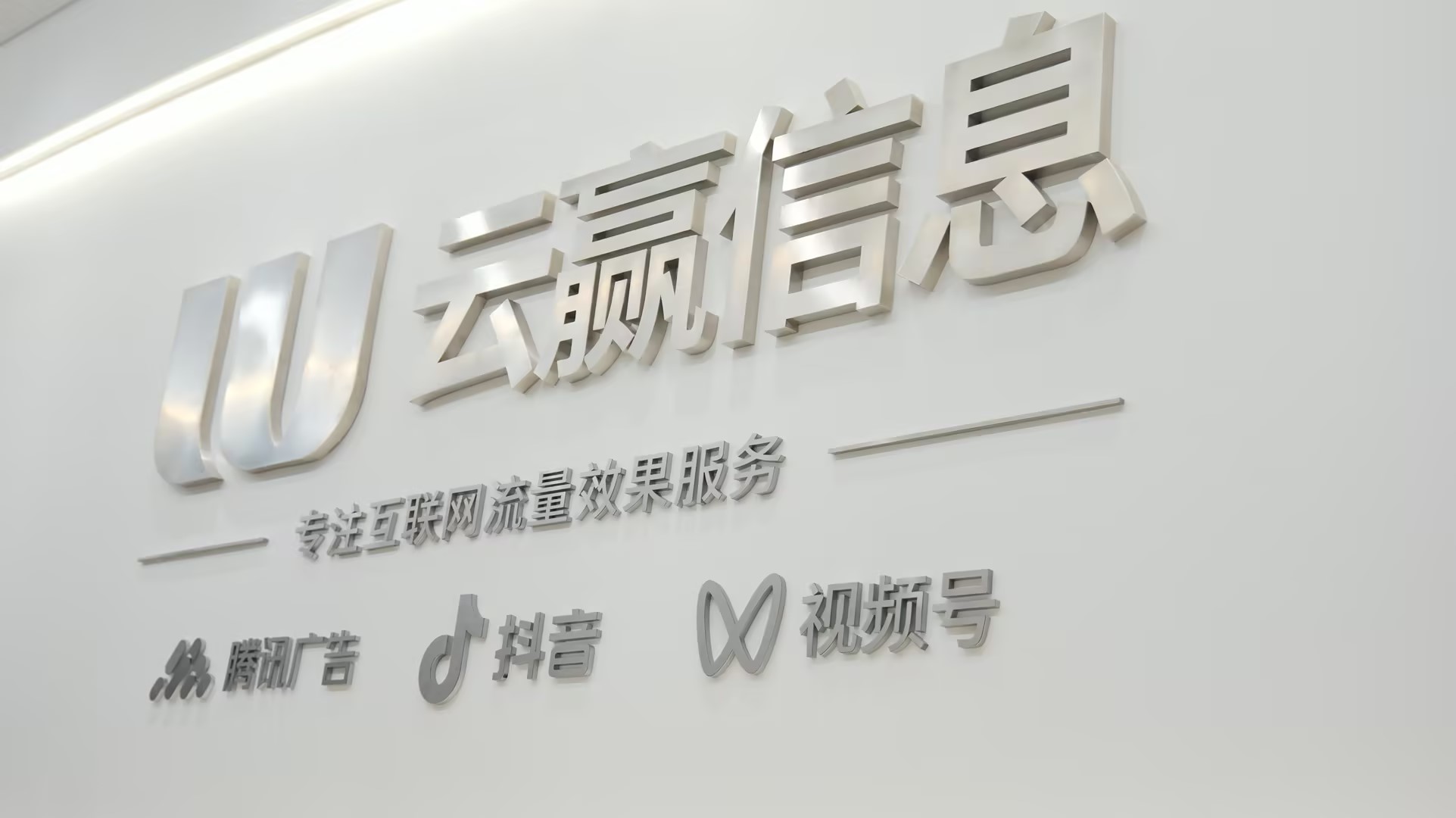 云赢文化传媒分站