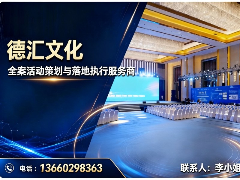 德汇文化