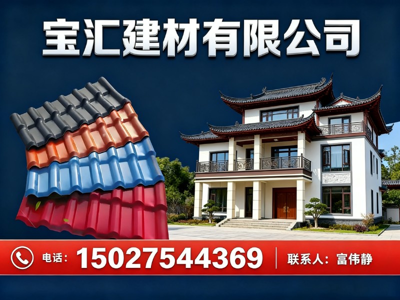 宝汇建材有限公司沈阳线上分站