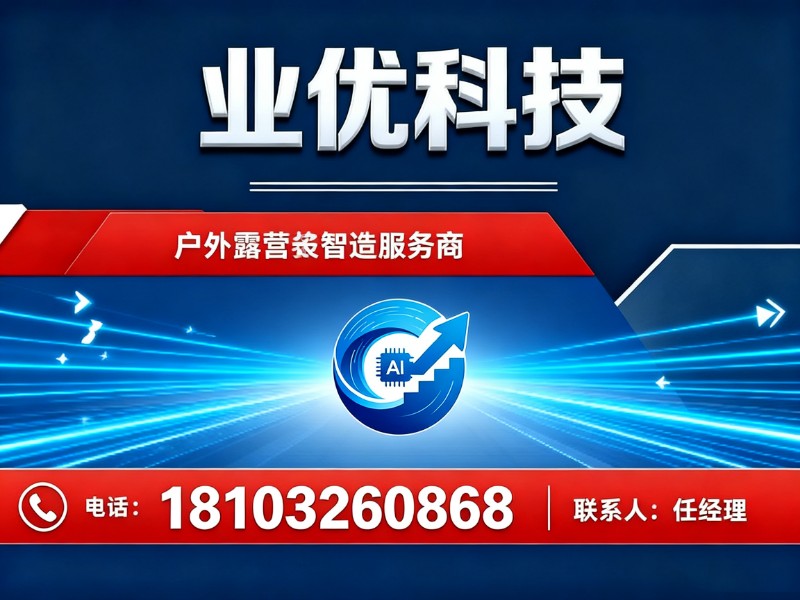 业优科技