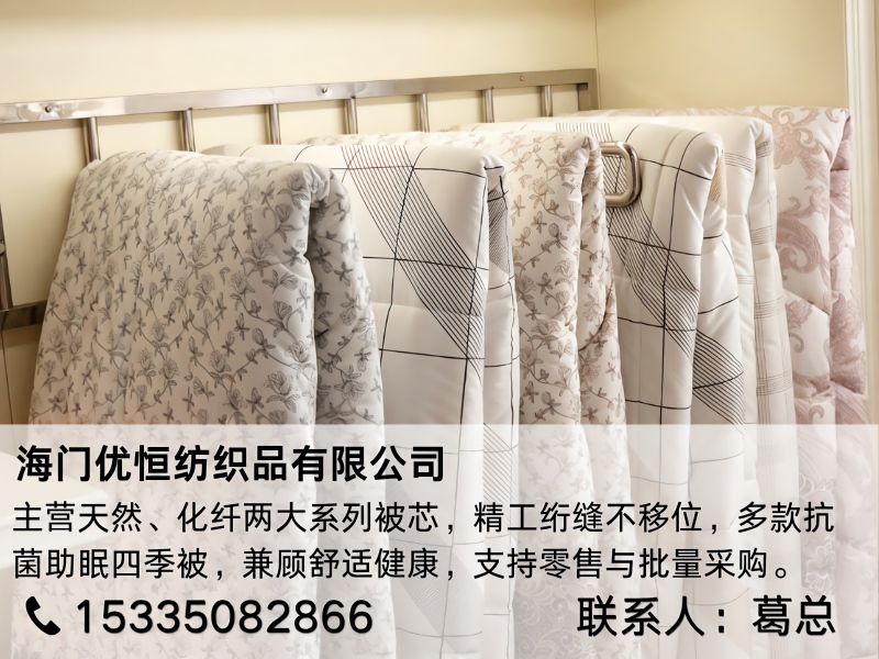 优恒纺织品苏州站