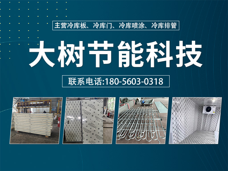 大树节能科技