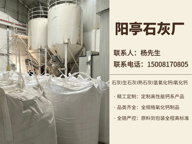 阳亭石灰厂盐亭站