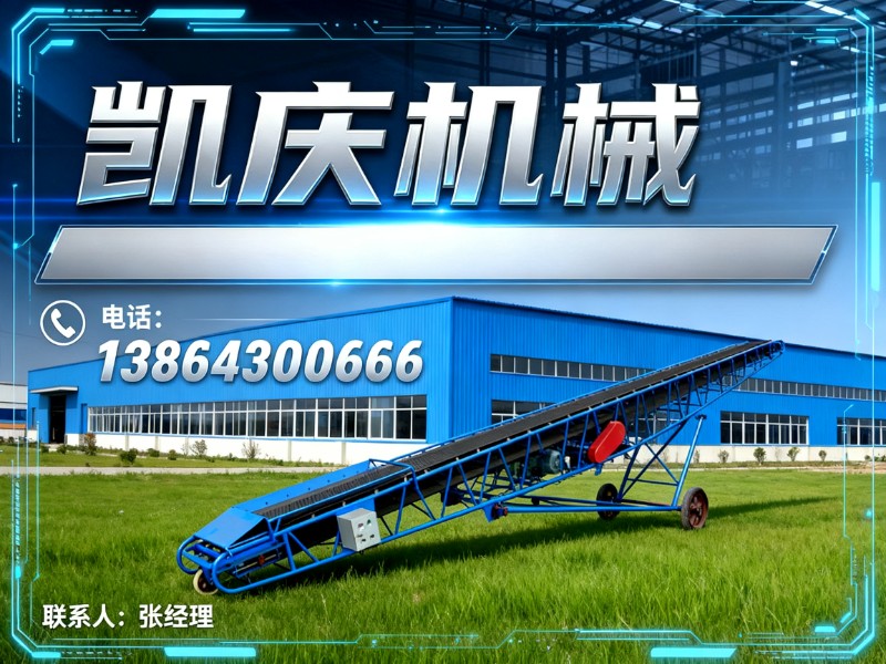 凯庆机械