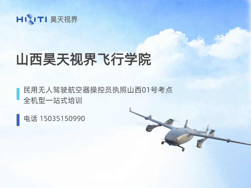 昊天视界汾阳站
