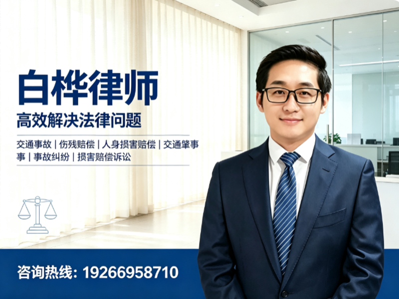 白桦律师分站