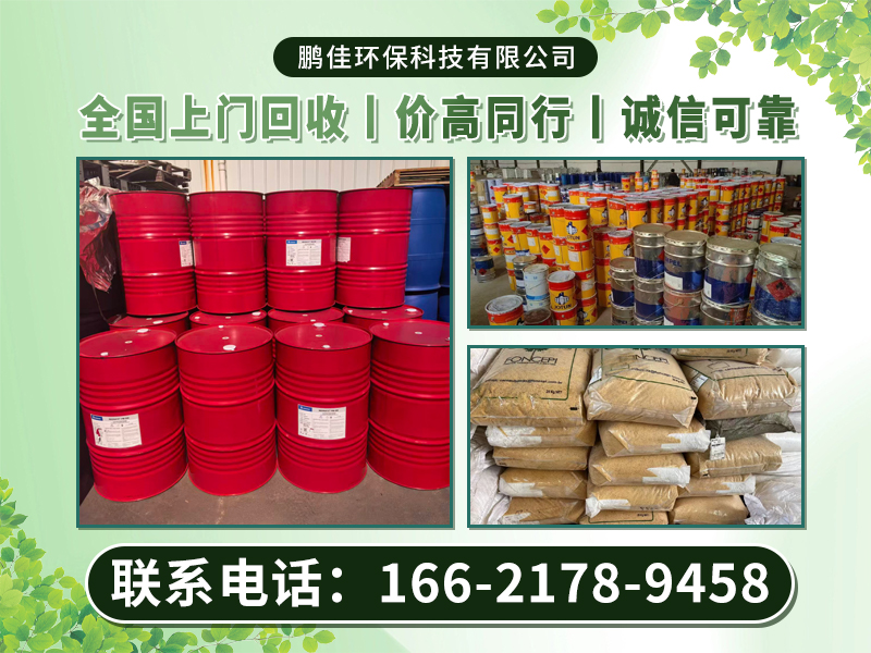 鹏佳环保