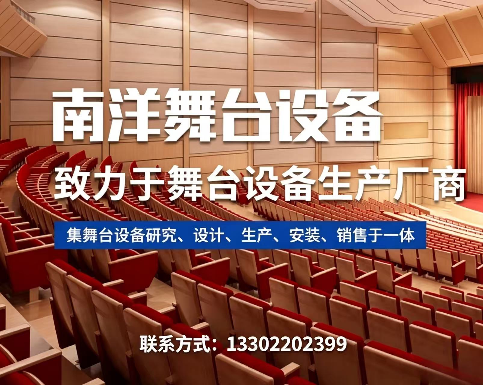南洋舞台设备