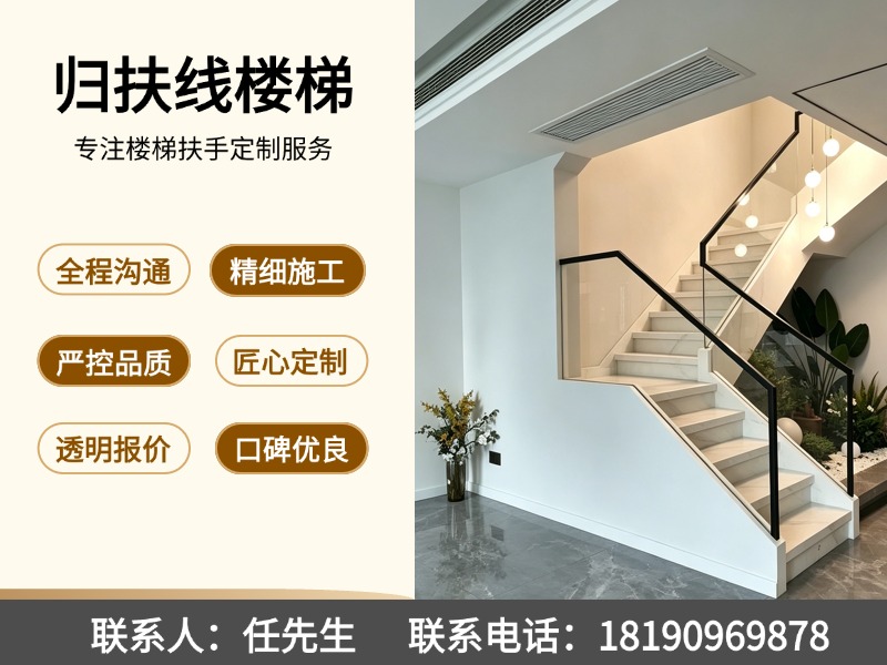 归扶线楼梯分站