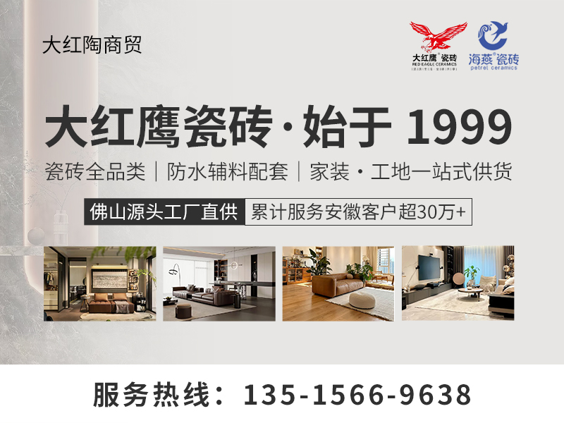 大红陶商贸合肥站
