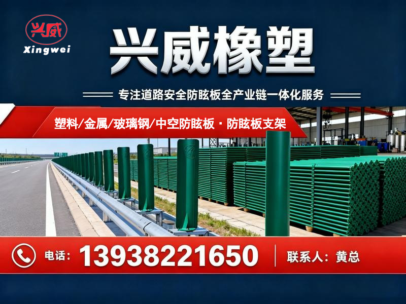 兴威橡塑平顶山线上分站