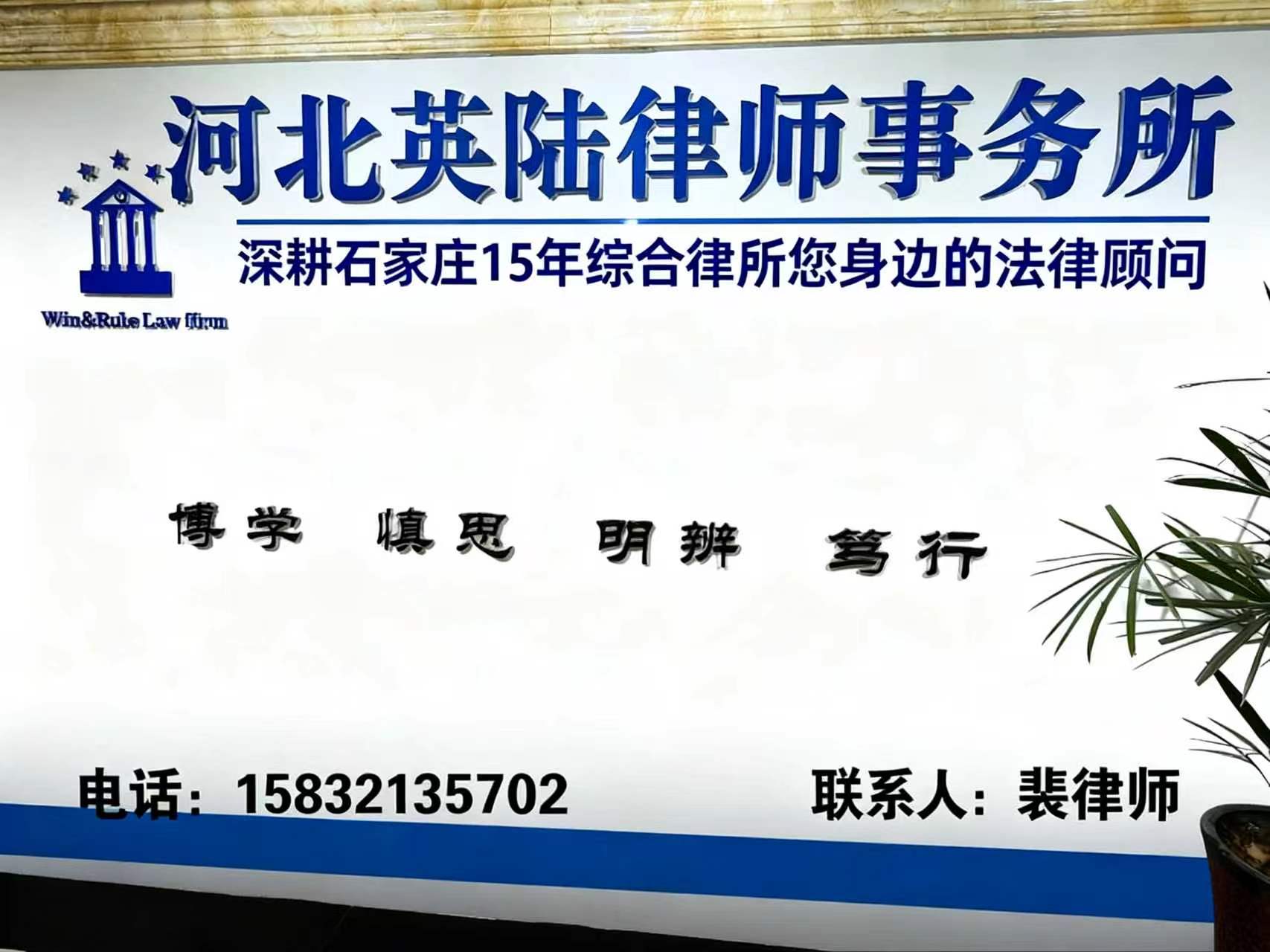 英陆律师事务所
