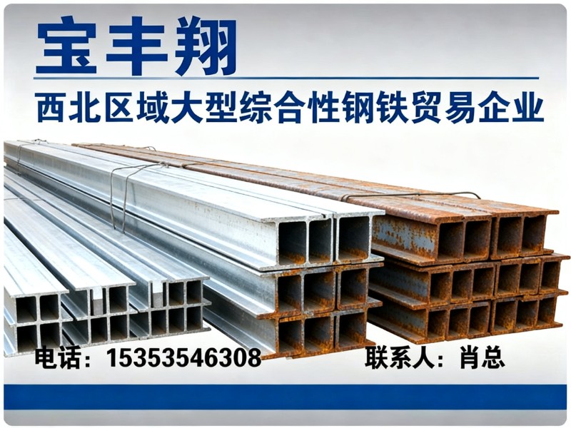 宝丰翔