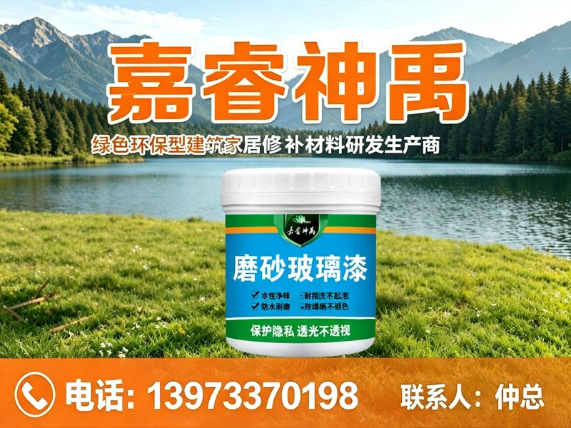 嘉睿神禹