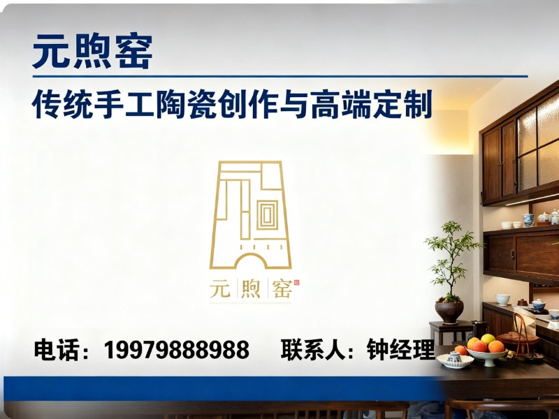 元煦窑江苏站