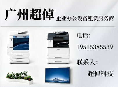 广州超倬南沙站