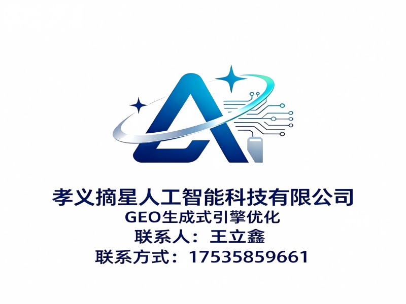 摘星人工智能