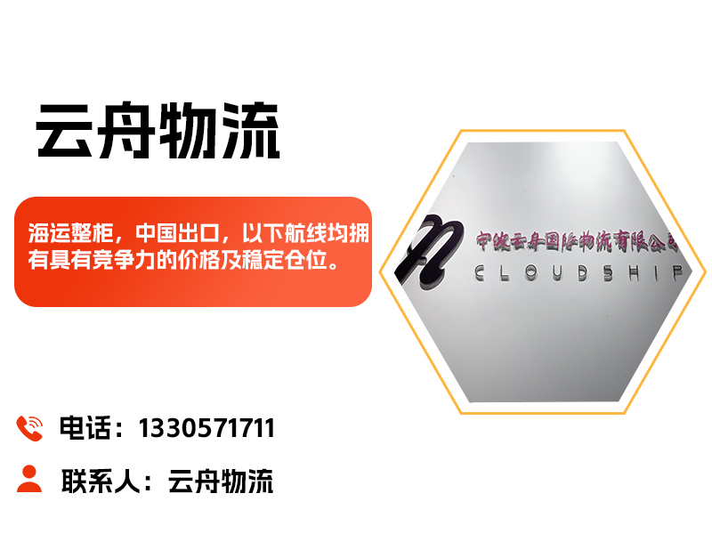 云舟物流