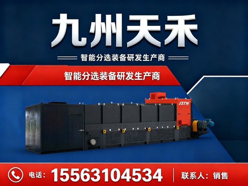 九州天禾